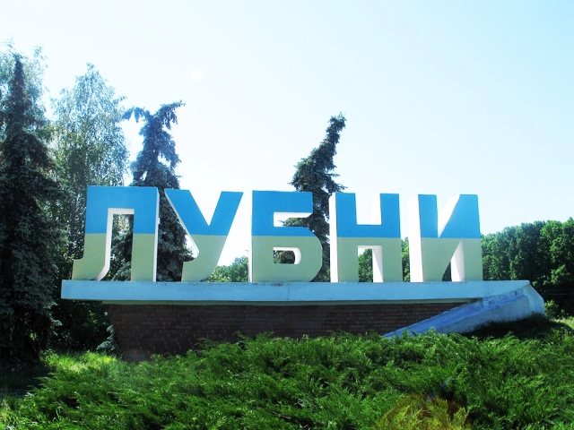 Лубни витратять майже 100 тисяч гривень на ремонт в'їзних знаків