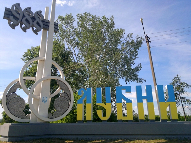 У Лубнах пошпаклюють та пофарбують два в'їздні знаки за 83,6 тис грн