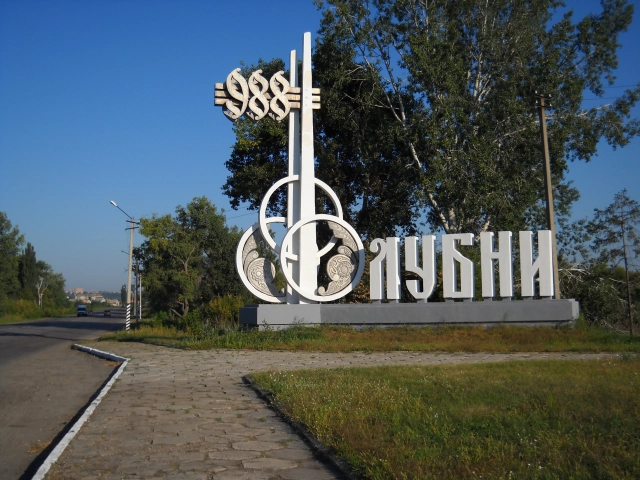 У Лубнах пошпаклюють та пофарбують два в'їздні знаки за 83,6 тис грн