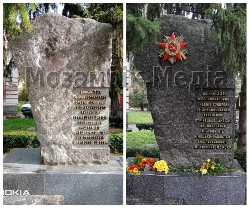 У Лубнах прибрали радянську зірку з пам'ятника 337 стрілецької дивізії