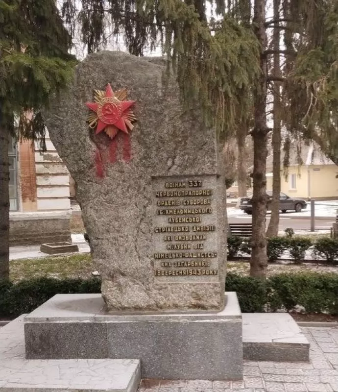 У Лубнах прибрали радянську зірку з пам'ятника 337 стрілецької дивізії