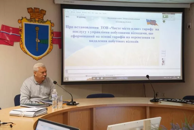 У Лубнах виконком відхилив рішення про підвищення тарифу на вивезення побутових відходів