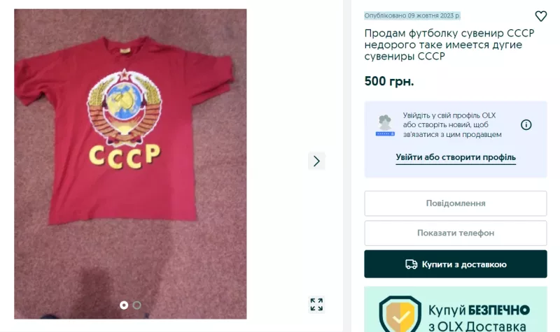 У Пирятині чоловік, який продавав футболку з написом та гербом СССР, поніс покарання