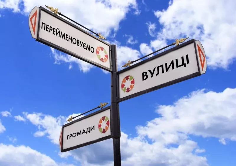 У Лубнах перейменували ще декілька вулиць та провулків