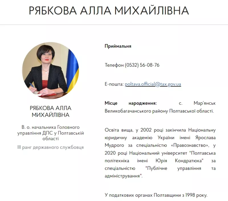 Очільницю податкової служби Полтавщини викрили у необгрунтованому збагаченні