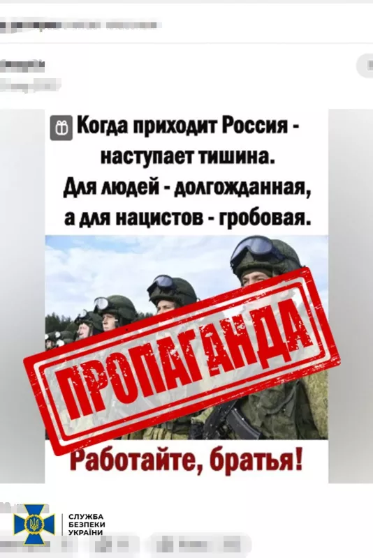 На Полтавщині працівник підприємства критичної інфраструктури проводив інформаційну диверсію