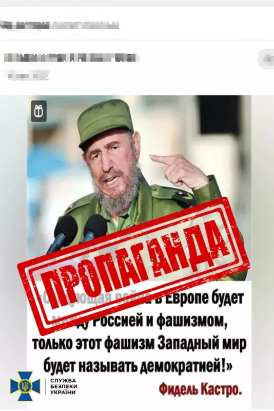 На Полтавщині працівник підприємства критичної інфраструктури проводив інформаційну диверсію