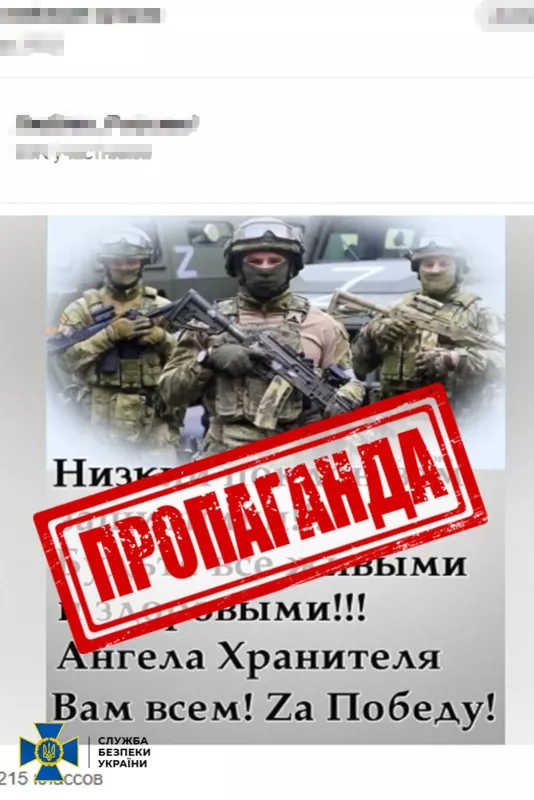 На Полтавщині працівник підприємства критичної інфраструктури проводив інформаційну диверсію