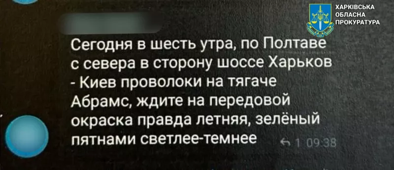 Житель Полтави передавав ворогу інформацію про переміщення військової техніки