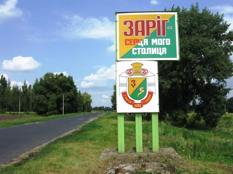 Жителі села Заріг на Оржиччині висловилися проти будівництва станції зв'язку в центрі села, проте її збудують