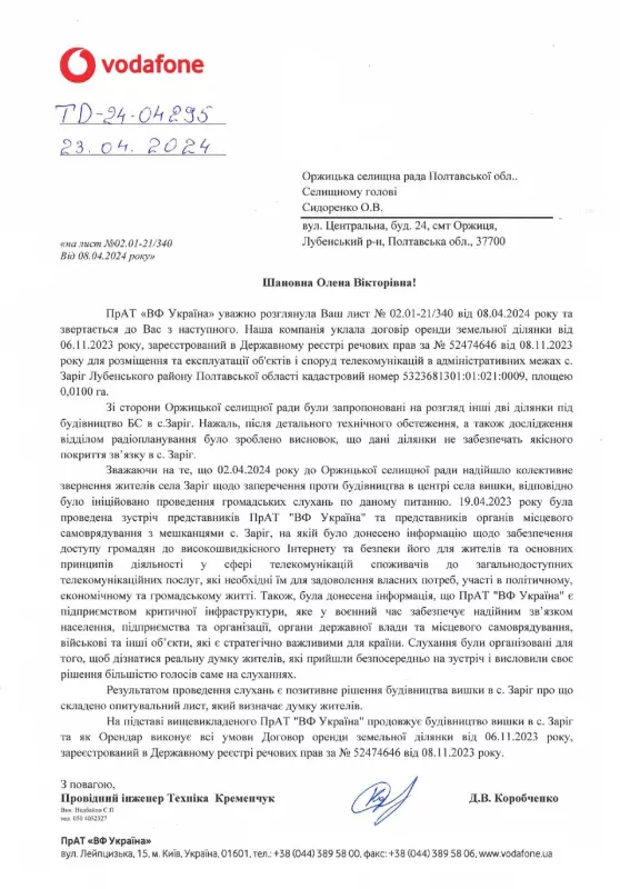Жителі села Заріг на Оржиччині висловилися проти будівництва станції зв'язку в центрі села, проте її збудують