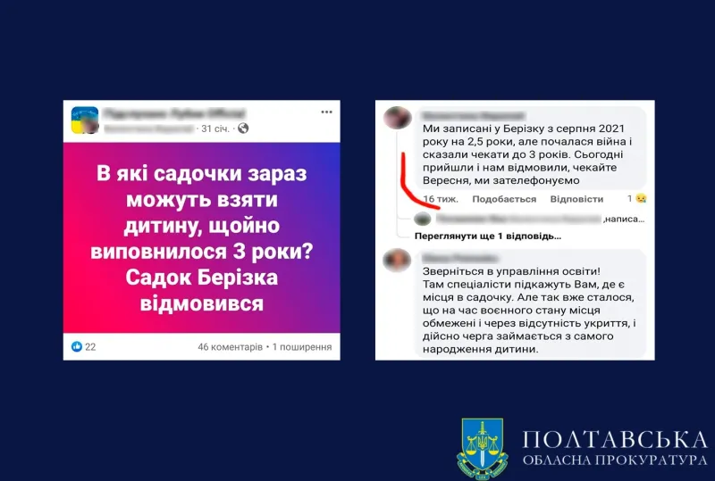 У Лубнах сімейна амбулаторія зобов'язана звільнити приміщення дитсадка Берізка: рішення Верховного Суду