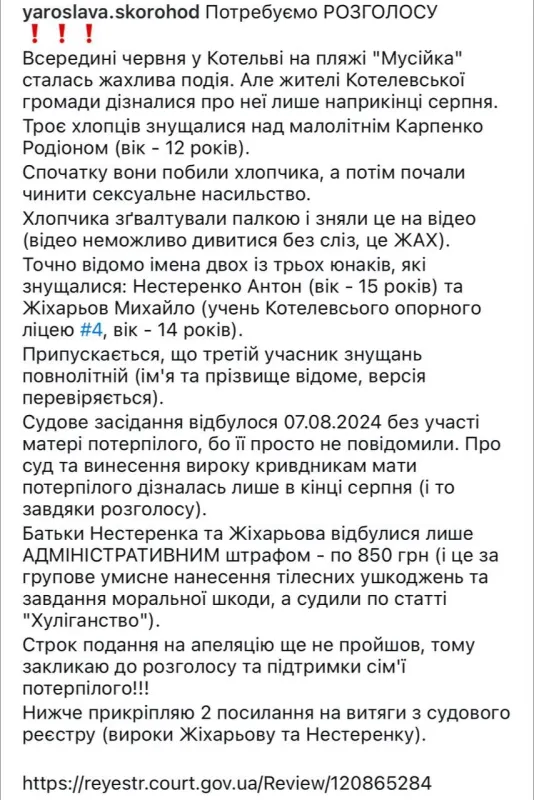 У Котельві група підлітків знущалася над 12-річним хлопцем