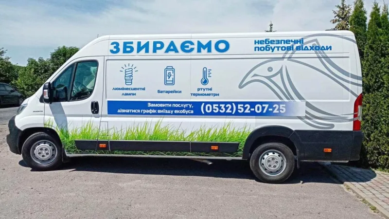 У листопаді лубенці зможуть здати небезпечні відходи до екобуса