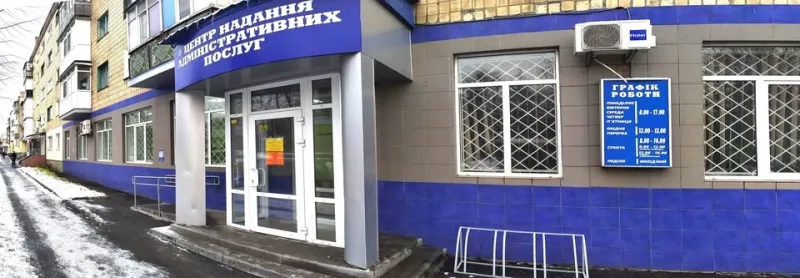 ЦНАПи та сервісні центри МВС тимчасово призупинили надання окремих реєстраційних послуг