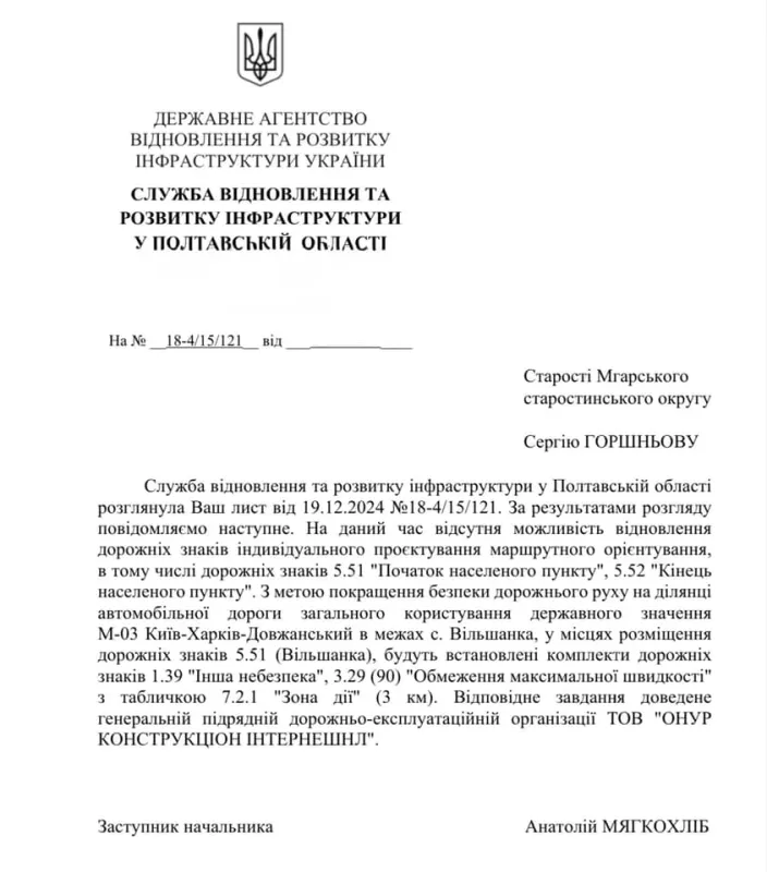 На Лубенщині в селі Вільшанка знову сталася аварія: травмувалася водійка кросовера. Чому тут трапляються ДТП?