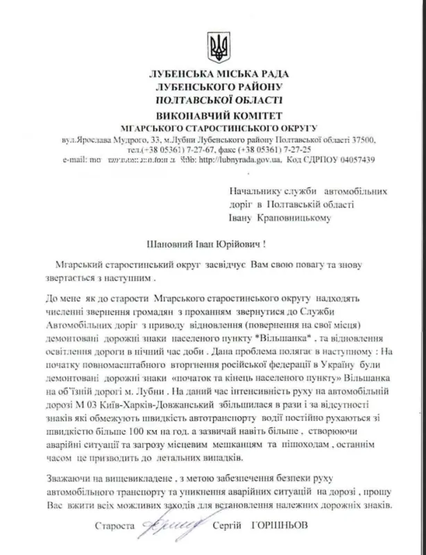 На Лубенщині в селі Вільшанка знову сталася аварія: травмувалася водійка кросовера. Чому тут трапляються ДТП?