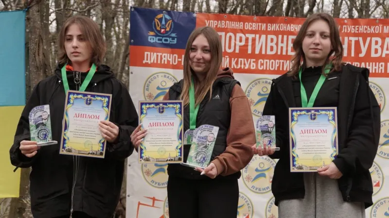 У Лубнах відбулися Всеукраїнські змагання зі спортивного орієнтування