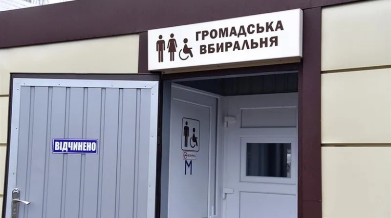 У Хоролі встановлять дві громадські вбиральні