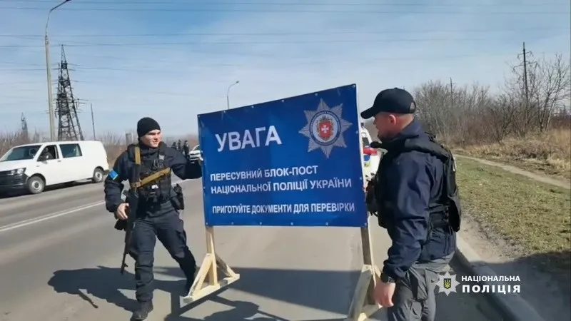 На Полтавщині створюють мобільні блок-пости