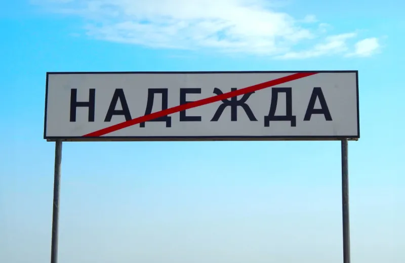 Не Кунівка, а Рідне: на Полтавщині перейменували села