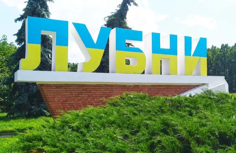 У Лубенській громаді переселенці можуть отримати матеріальну допомогу на лікування та дрова