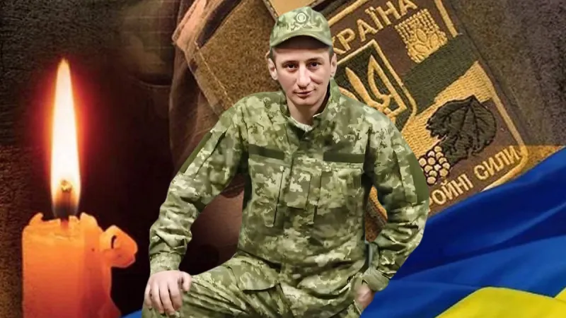 Вічна пам'ять та шана Дзюблюку Ігорю Валерійовичу