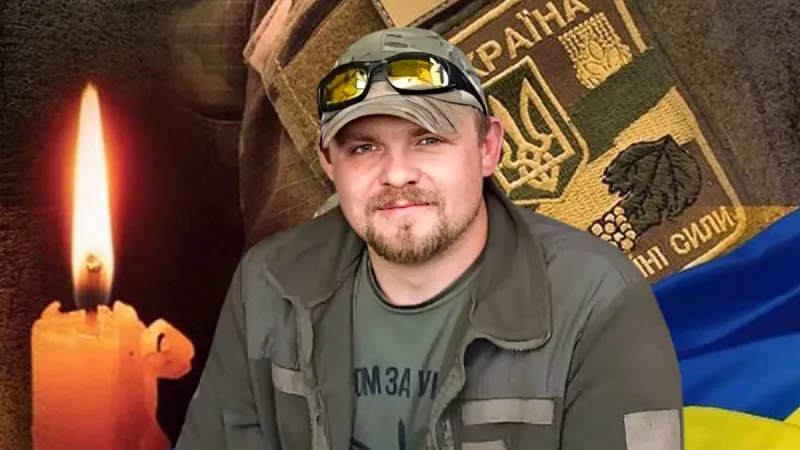 Вічна пам'ять та шана Сидоренку Олександру Вікторовичу