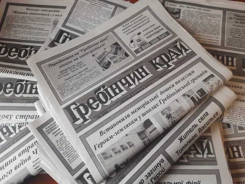 У Гребінці міська рада цьогоріч витратила 450 тис грн за висвітлення своє діяльності у газеті