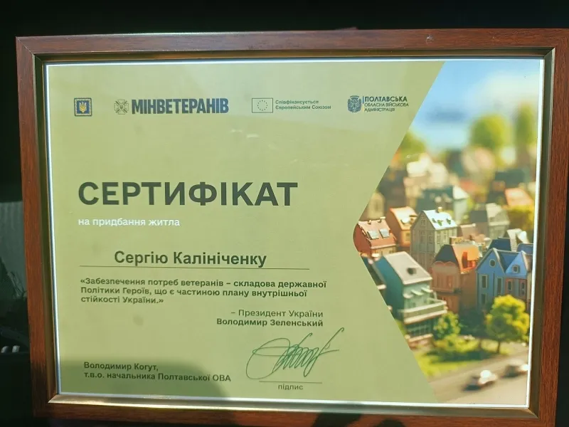 Ветерану війни Сергію Калініченку з Хоролу вручили сертифікат на придбання житла
