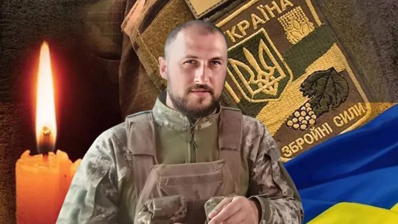 Вічна пам'ять та шана Козаченку Дмитру Сергійовичу