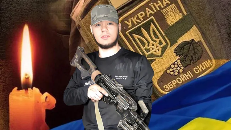 Вічна пам'ять та шана Лозицькому Вадиму Костянтиновичу