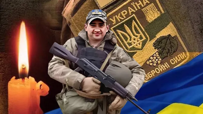 Вічна пам'ять та шана Супруну Андрію Андрійовичу