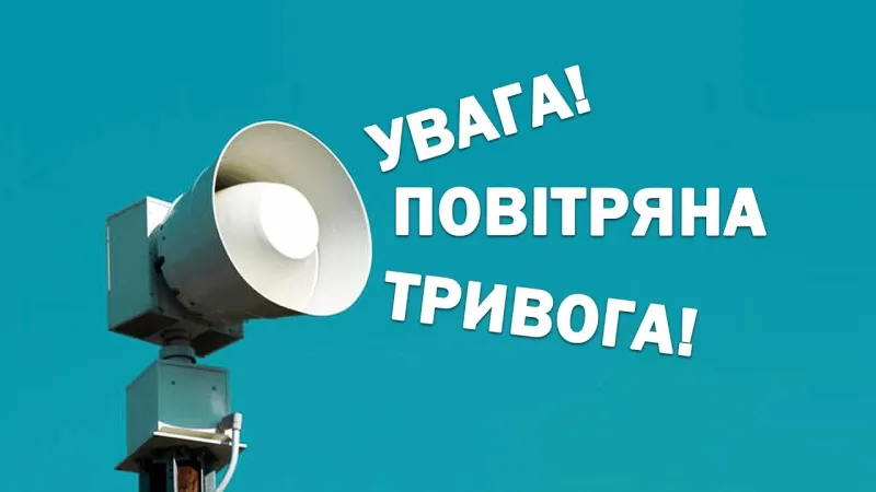 Повітряна тривога по-новому: як працюватиме система на Полтавщині