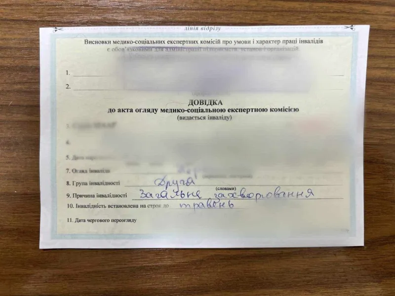 У Пирятині жінку покарали за фальшиві документи про інвалідність