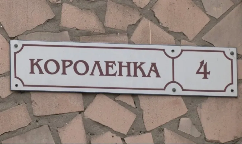 У Пирятині та селах громади з'явилися нові назви вулиць