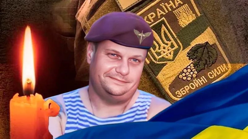 Вічна пам'ять та шана Самченку Дмитру Валерійовичу