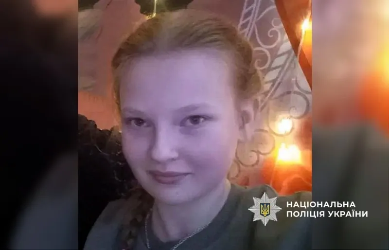На Хорольщині розшукують безвісти зниклу неповнолітню Тетяну Касіменко. Розшук припинено