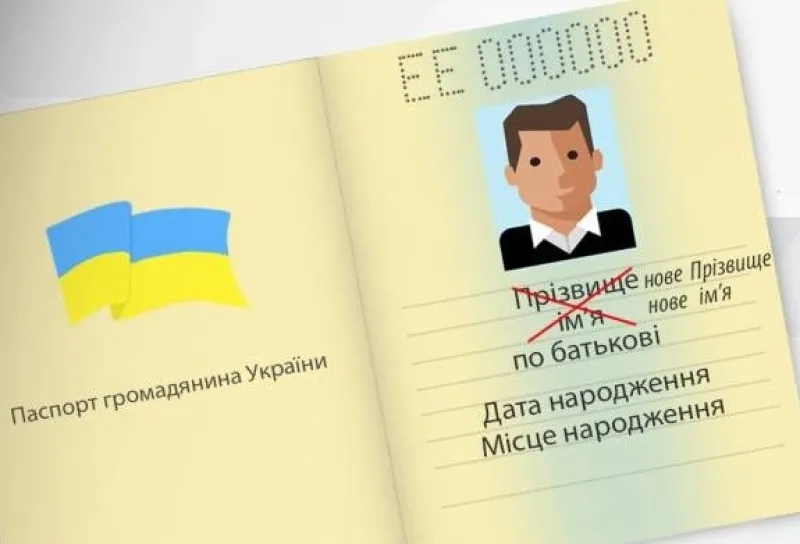 Був Фаритович, став Людмилович: на Полтавщині чоловік змінив по батькові