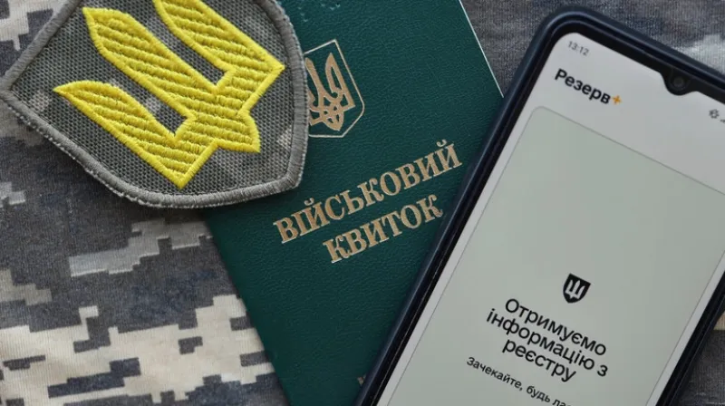 Уряд автоматизував постановку та зняття з військового обліку