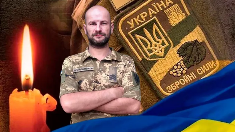 Вічна пам'ять та шана Леоненку Олексію Сергійовичу