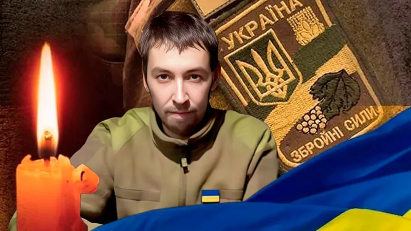 Вічна пам'ять та шана Пащенку Артему В'ячеславовичу