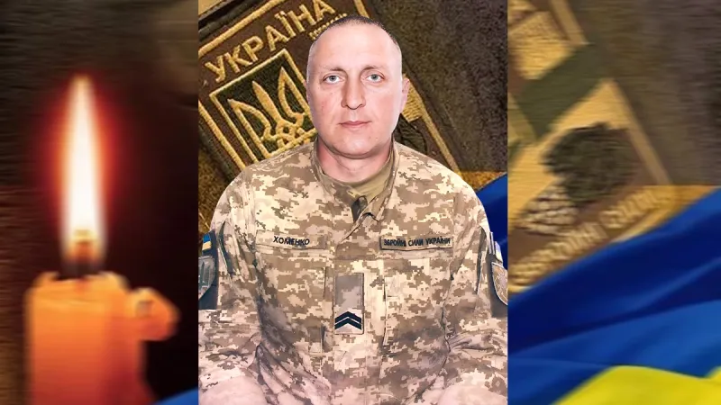 Вічна пам'ять та шана Хоменку Валерію Васильовичу