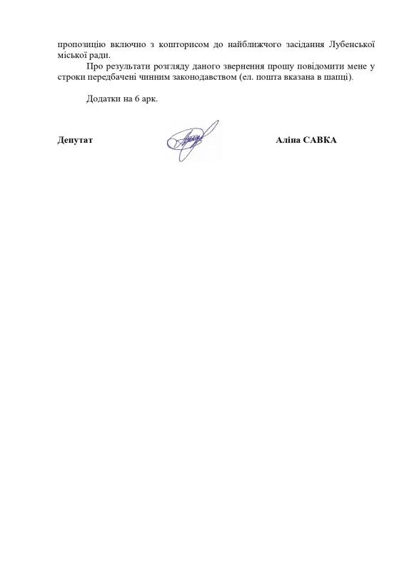 У Лубнах вирішують, чи потрібна нова святкова новорічна локація