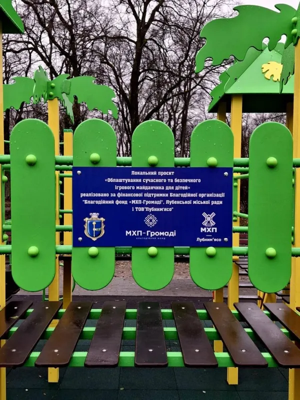У Дитячому парку Лубен облаштували новий ігровий комплекс за майже пів мільйона гривень