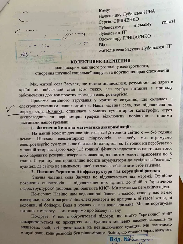 У Засуллі через звернення мешканців під час відключень електроенергії не буде води