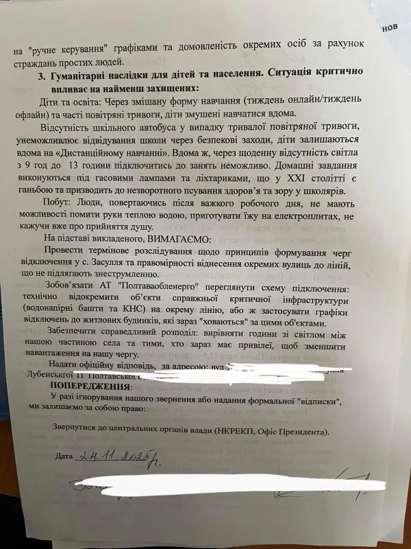 У Засуллі через звернення мешканців під час відключень електроенергії не буде води