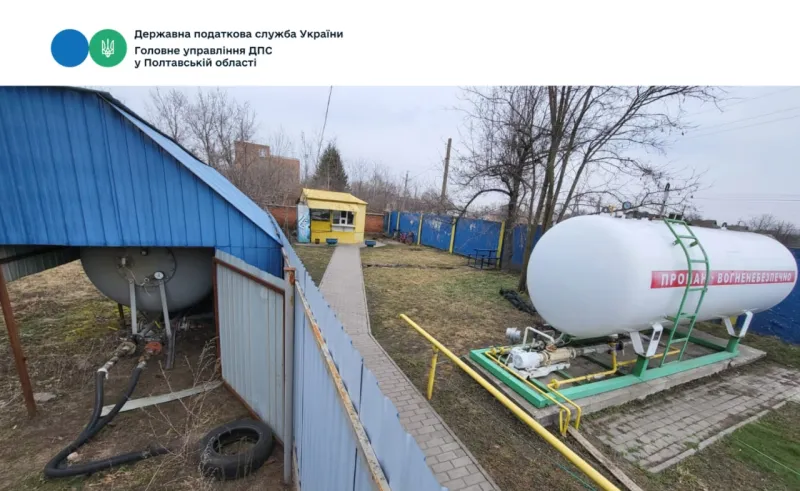 На Полтавщині податківці виявили нелегальну цистерну газу на автозаправці