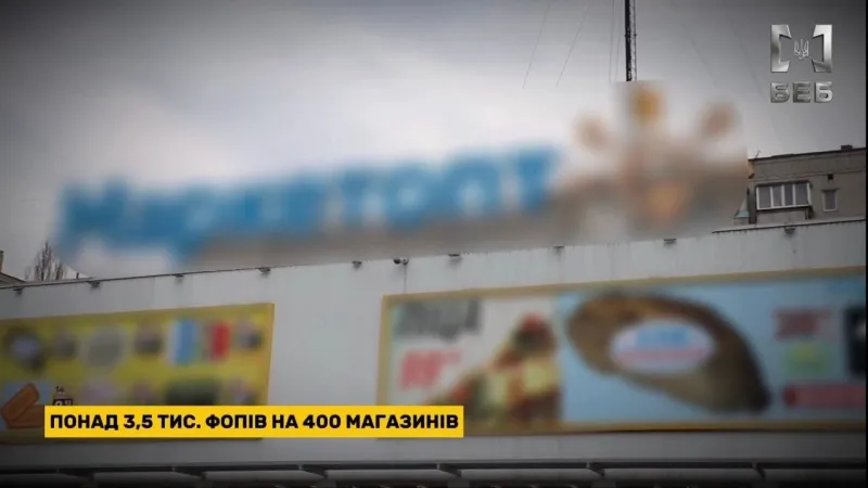 Найбільша локальна торговельна мережа Полтавщини "дробила бізнес" для ухилення від сплати податків