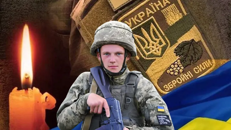 Вічна пам'ять та шана Мірошниченку Тимуру Романовичу